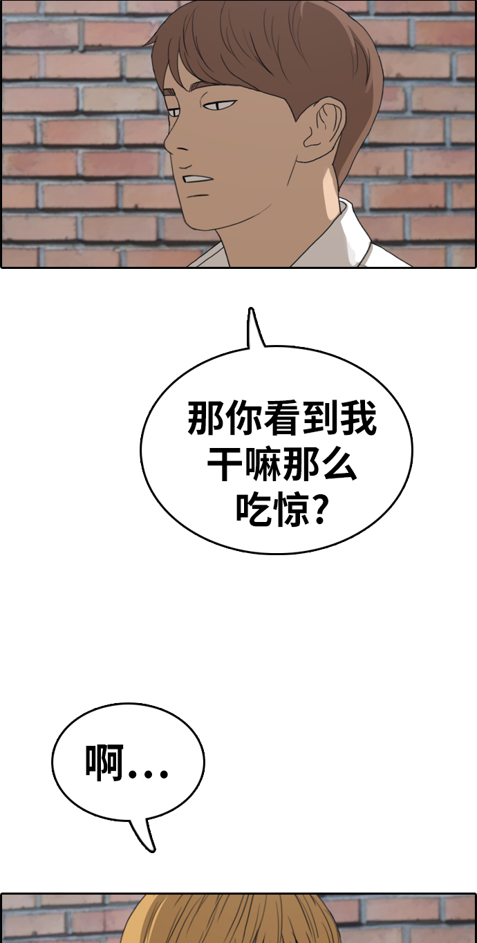 《青春白卷》漫画最新章节[第330话] 金发男学生(6)免费下拉式在线观看章节第【16】张图片