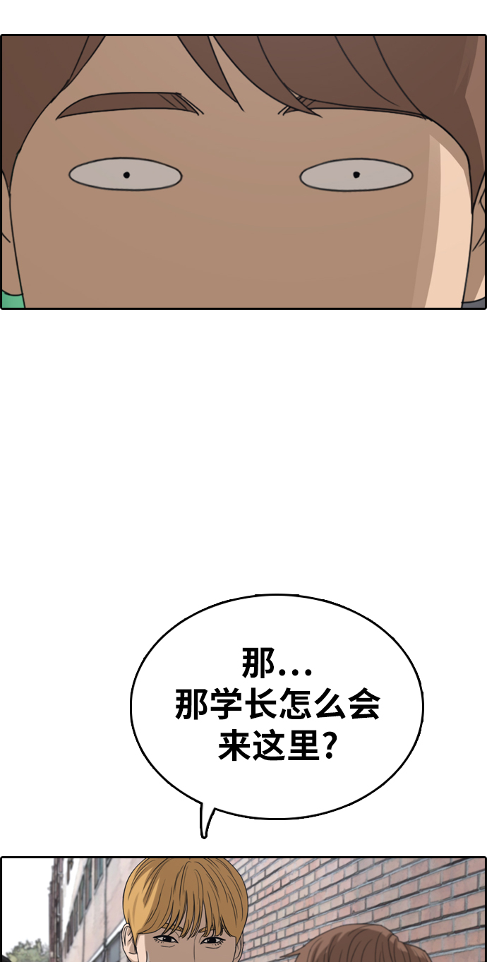 《青春白卷》漫画最新章节[第330话] 金发男学生(6)免费下拉式在线观看章节第【18】张图片