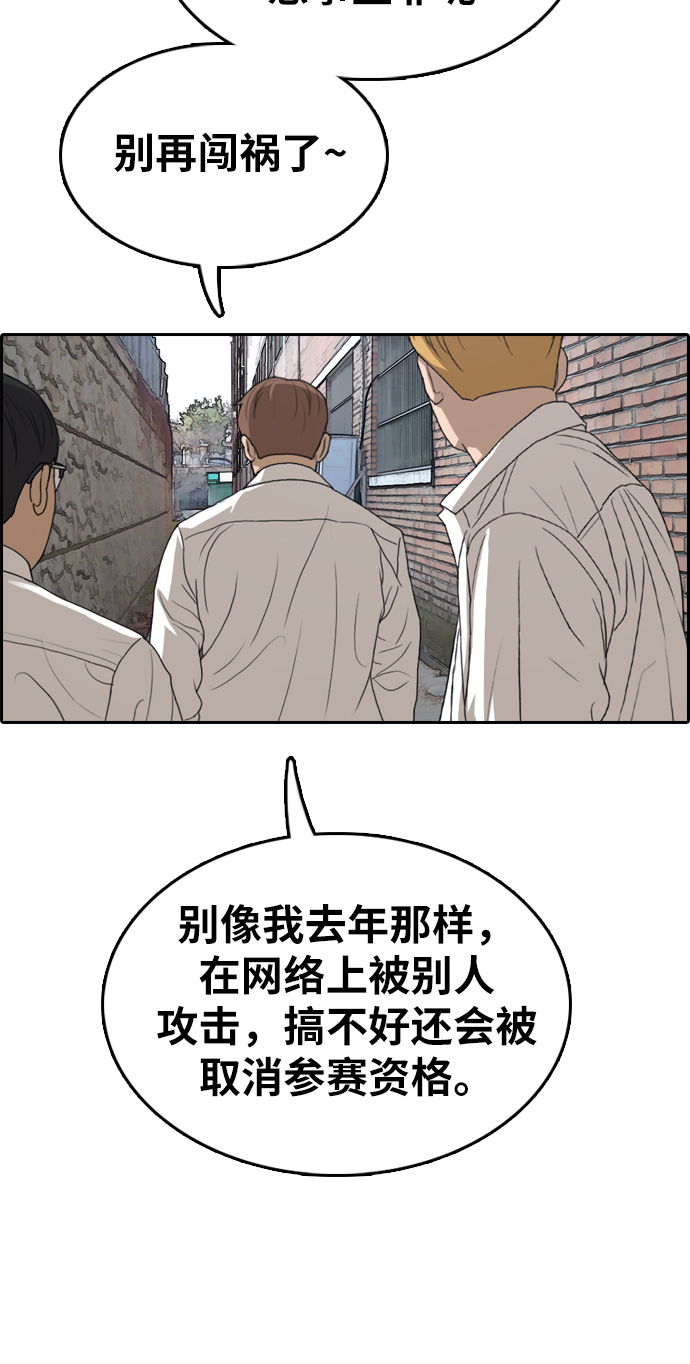 《青春白卷》漫画最新章节[第330话] 金发男学生(6)免费下拉式在线观看章节第【22】张图片