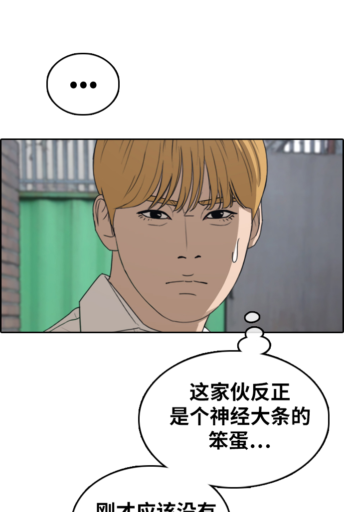 《青春白卷》漫画最新章节[第330话] 金发男学生(6)免费下拉式在线观看章节第【23】张图片