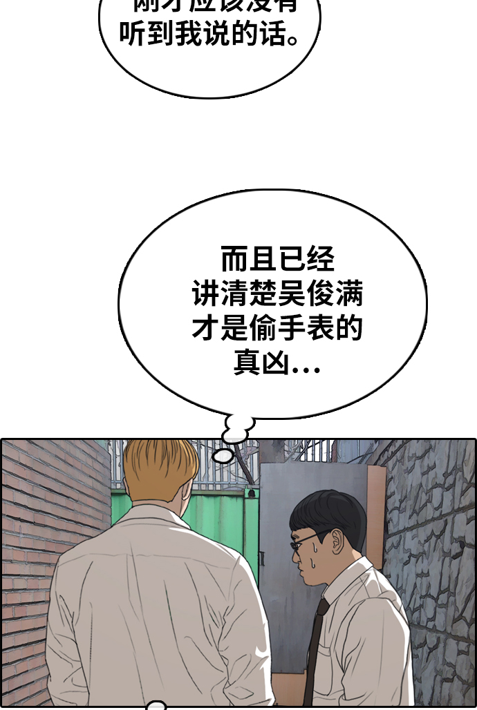 《青春白卷》漫画最新章节[第330话] 金发男学生(6)免费下拉式在线观看章节第【24】张图片