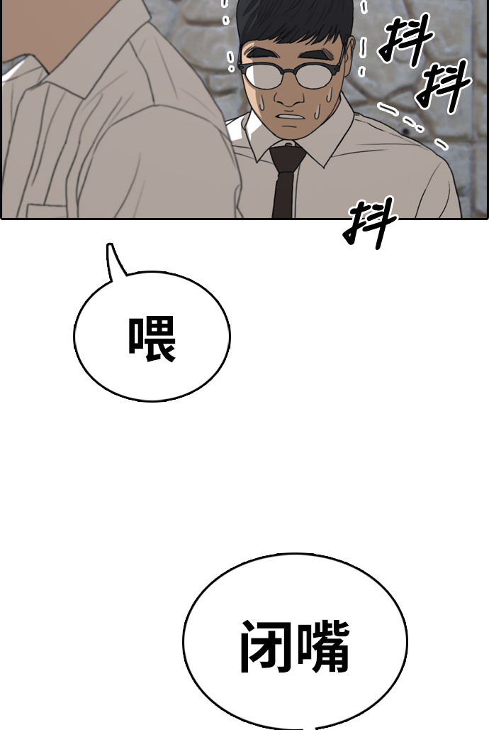 《青春白卷》漫画最新章节[第330话] 金发男学生(6)免费下拉式在线观看章节第【26】张图片