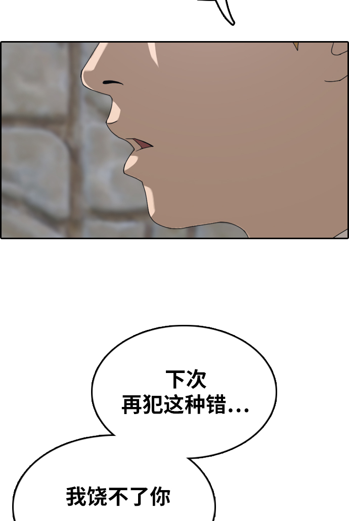 《青春白卷》漫画最新章节[第330话] 金发男学生(6)免费下拉式在线观看章节第【27】张图片