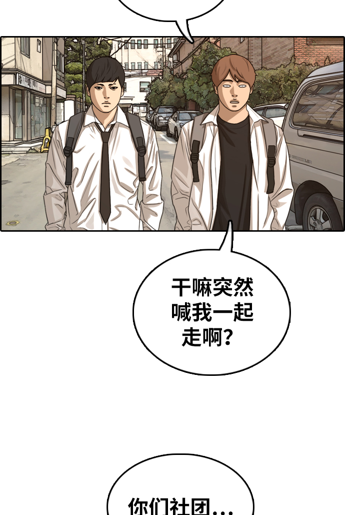 《青春白卷》漫画最新章节[第330话] 金发男学生(6)免费下拉式在线观看章节第【30】张图片