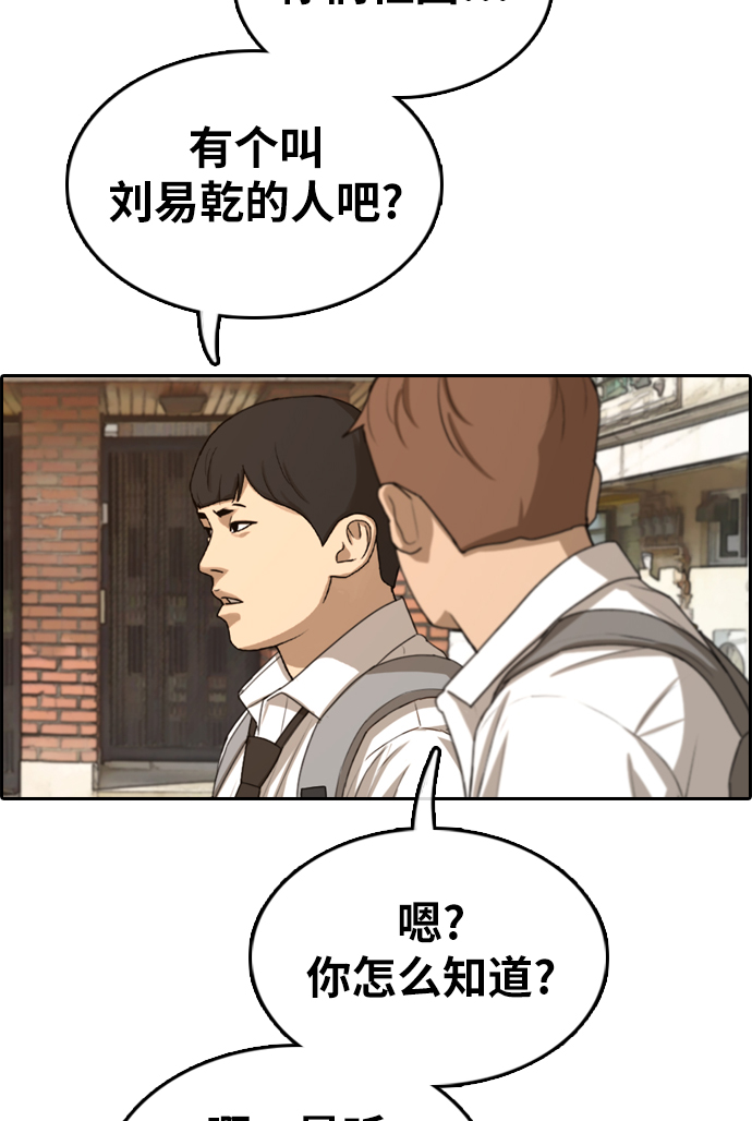 《青春白卷》漫画最新章节[第330话] 金发男学生(6)免费下拉式在线观看章节第【31】张图片