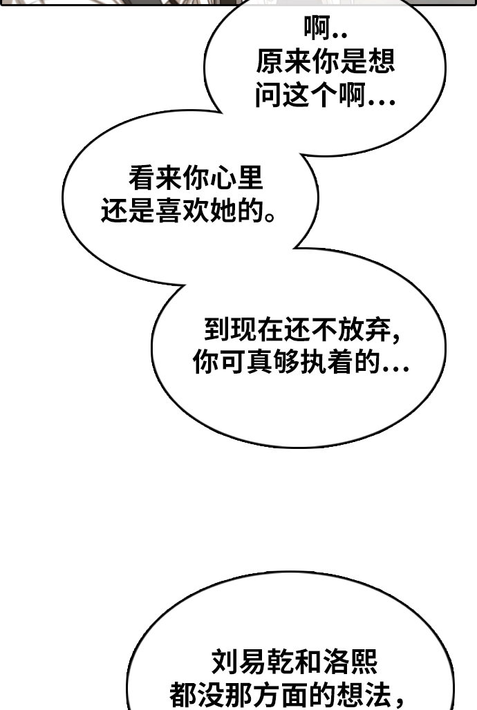 《青春白卷》漫画最新章节[第330话] 金发男学生(6)免费下拉式在线观看章节第【33】张图片