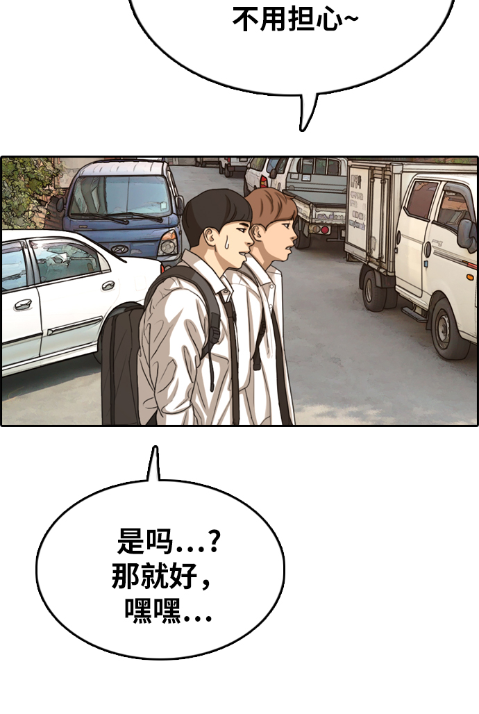 《青春白卷》漫画最新章节[第330话] 金发男学生(6)免费下拉式在线观看章节第【34】张图片