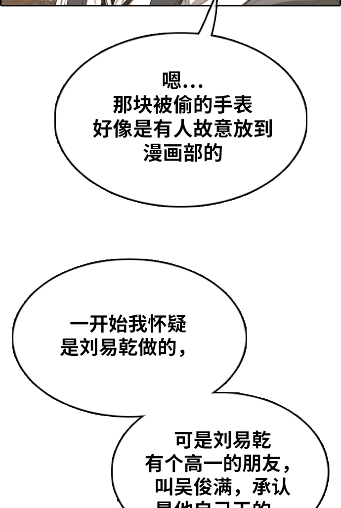 《青春白卷》漫画最新章节[第330话] 金发男学生(6)免费下拉式在线观看章节第【36】张图片