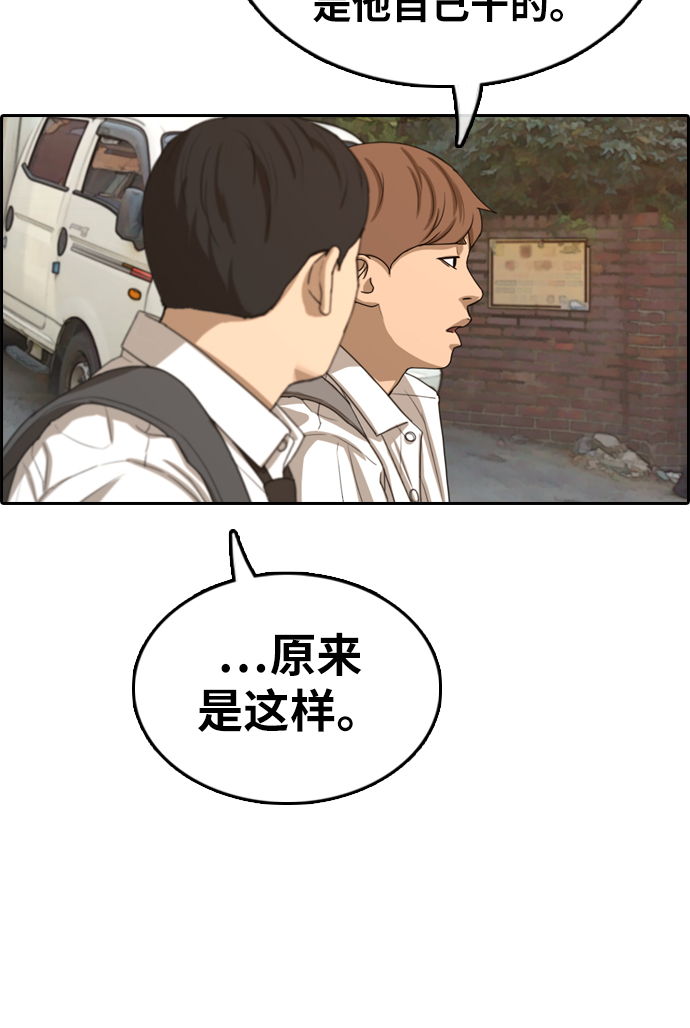 《青春白卷》漫画最新章节[第330话] 金发男学生(6)免费下拉式在线观看章节第【37】张图片