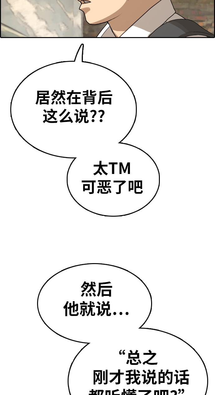 《青春白卷》漫画最新章节[第330话] 金发男学生(6)免费下拉式在线观看章节第【42】张图片