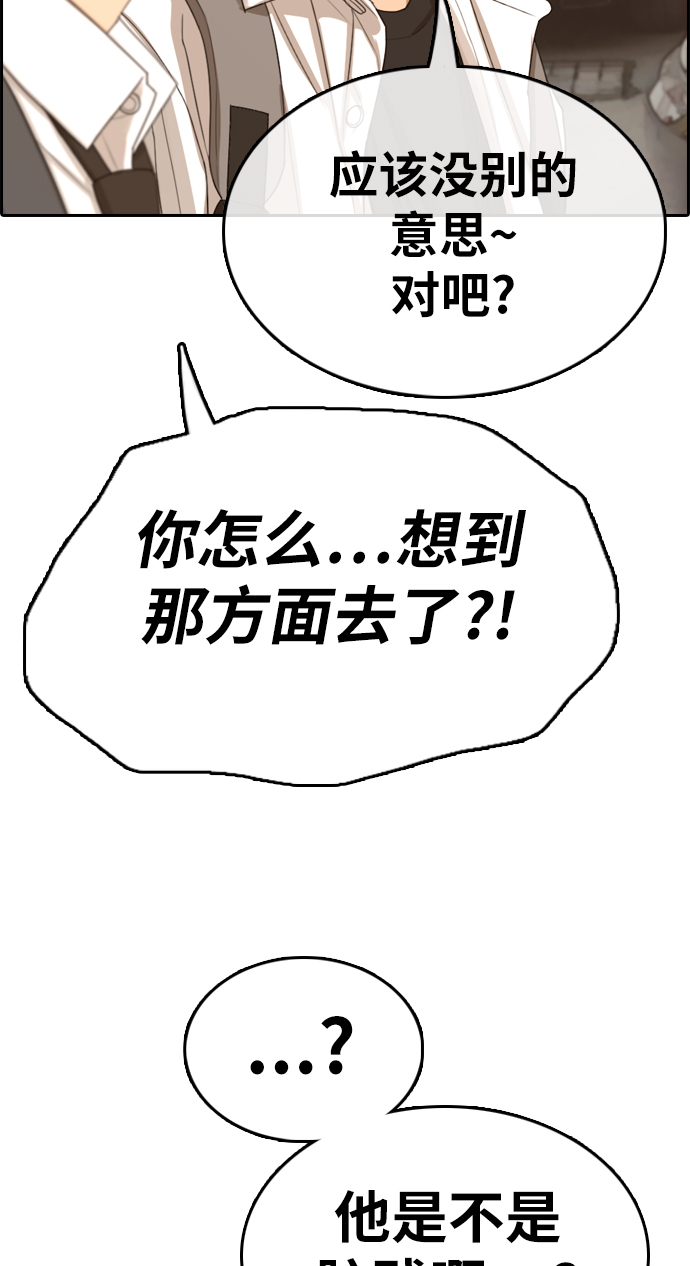 《青春白卷》漫画最新章节[第330话] 金发男学生(6)免费下拉式在线观看章节第【47】张图片