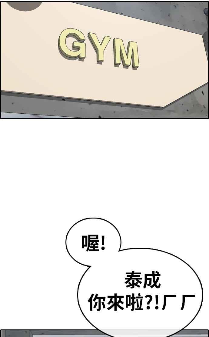 《青春白卷》漫画最新章节[第330话] 金发男学生(6)免费下拉式在线观看章节第【52】张图片