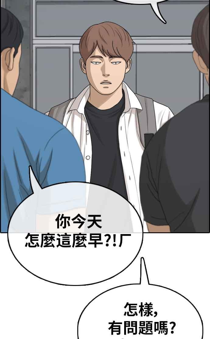 《青春白卷》漫画最新章节[第330话] 金发男学生(6)免费下拉式在线观看章节第【53】张图片