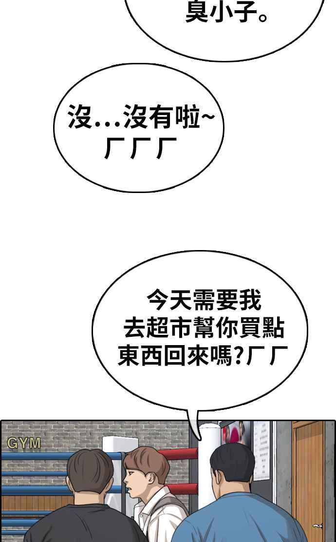 《青春白卷》漫画最新章节[第330话] 金发男学生(6)免费下拉式在线观看章节第【54】张图片