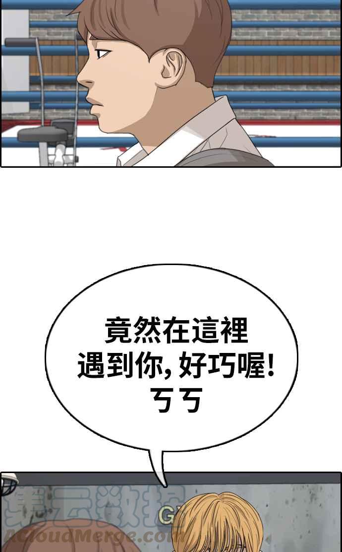 《青春白卷》漫画最新章节[第330话] 金发男学生(6)免费下拉式在线观看章节第【56】张图片