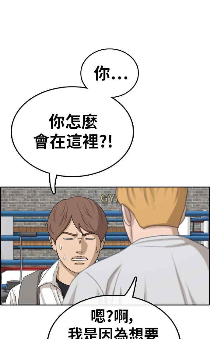 《青春白卷》漫画最新章节[第330话] 金发男学生(6)免费下拉式在线观看章节第【58】张图片