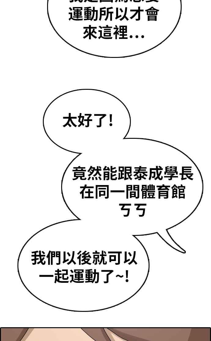 《青春白卷》漫画最新章节[第330话] 金发男学生(6)免费下拉式在线观看章节第【59】张图片