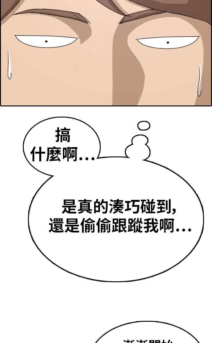 《青春白卷》漫画最新章节[第330话] 金发男学生(6)免费下拉式在线观看章节第【60】张图片