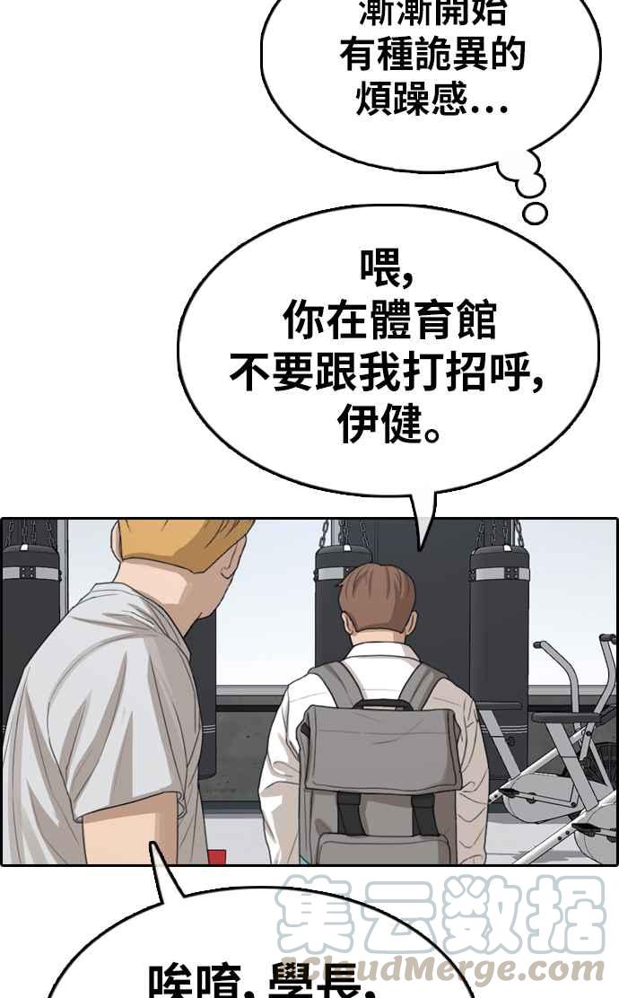 《青春白卷》漫画最新章节[第330话] 金发男学生(6)免费下拉式在线观看章节第【61】张图片