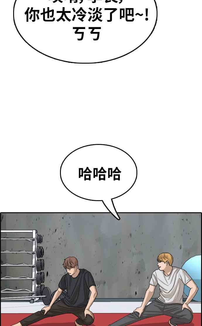 《青春白卷》漫画最新章节[第330话] 金发男学生(6)免费下拉式在线观看章节第【62】张图片