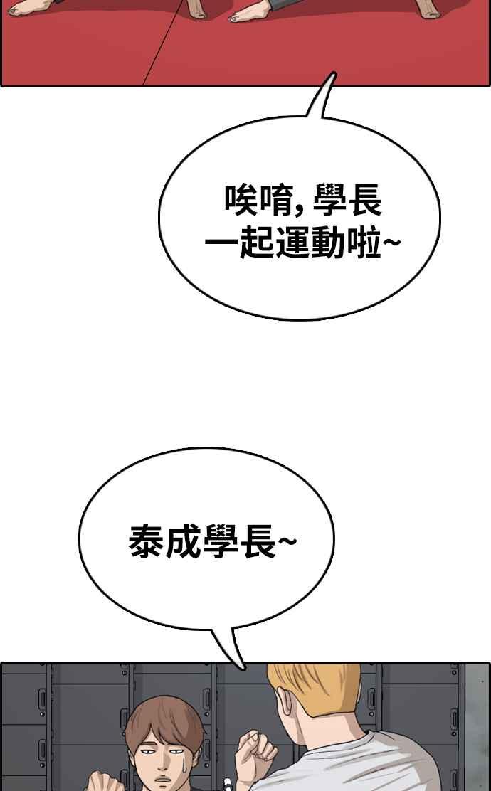 《青春白卷》漫画最新章节[第330话] 金发男学生(6)免费下拉式在线观看章节第【63】张图片