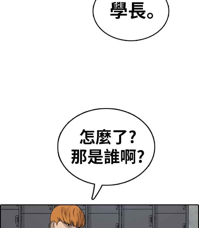 《青春白卷》漫画最新章节[第330话] 金发男学生(6)免费下拉式在线观看章节第【68】张图片