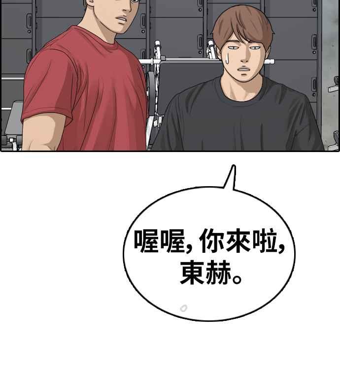 《青春白卷》漫画最新章节[第330话] 金发男学生(6)免费下拉式在线观看章节第【69】张图片