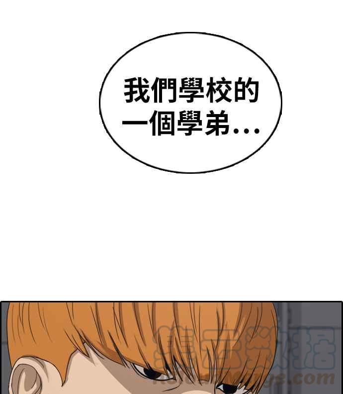 《青春白卷》漫画最新章节[第330话] 金发男学生(6)免费下拉式在线观看章节第【71】张图片