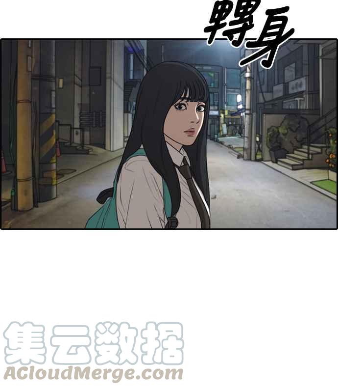 《青春白卷》漫画最新章节[第330话] 金发男学生(6)免费下拉式在线观看章节第【76】张图片