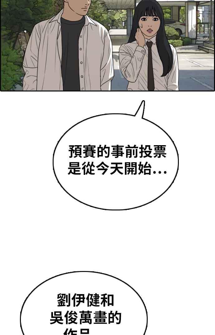 《青春白卷》漫画最新章节[第330话] 金发男学生(6)免费下拉式在线观看章节第【90】张图片