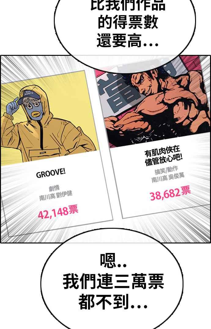 《青春白卷》漫画最新章节[第330话] 金发男学生(6)免费下拉式在线观看章节第【92】张图片