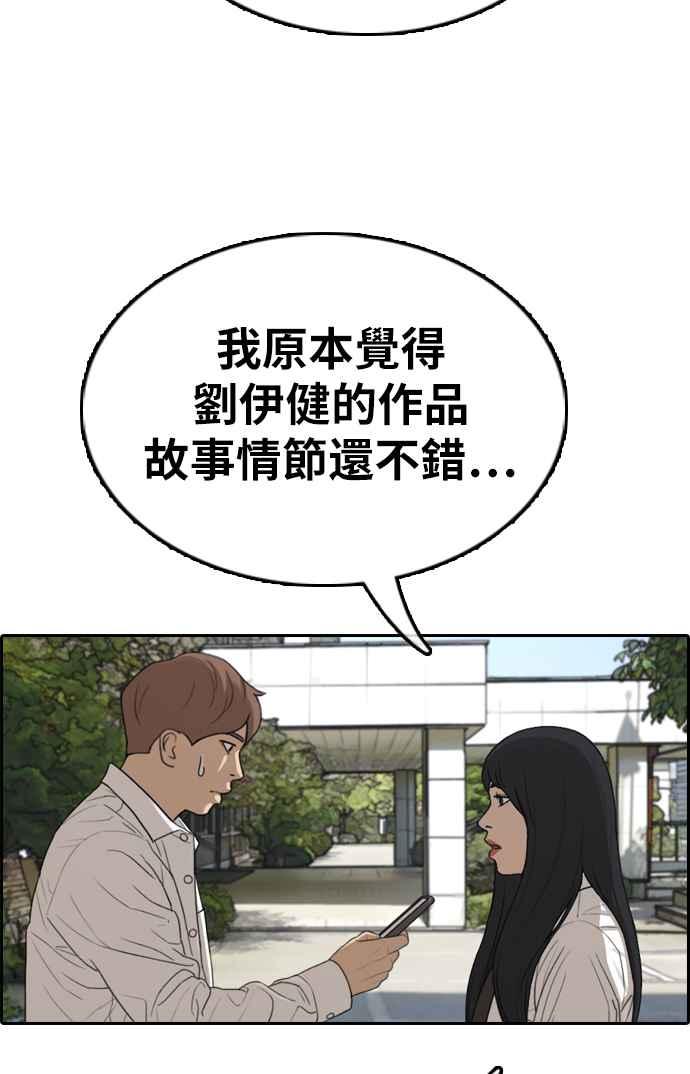 《青春白卷》漫画最新章节[第330话] 金发男学生(6)免费下拉式在线观看章节第【93】张图片