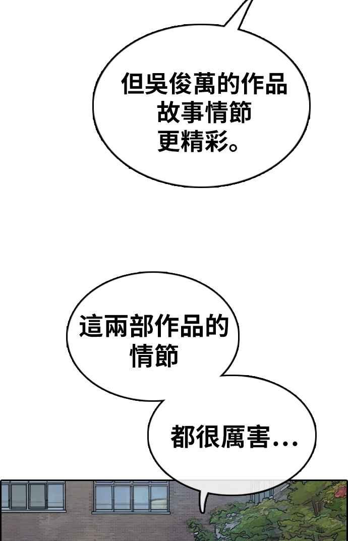 《青春白卷》漫画最新章节[第330话] 金发男学生(6)免费下拉式在线观看章节第【94】张图片