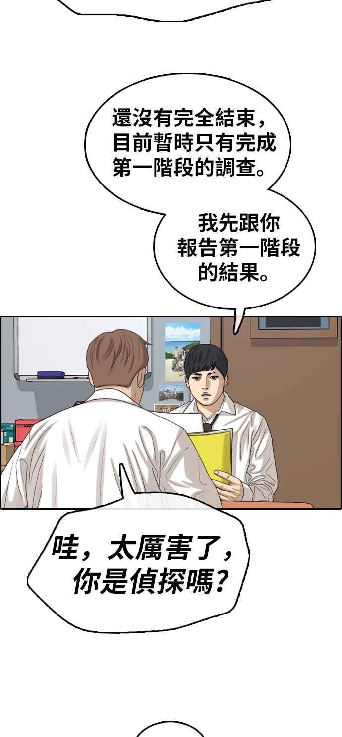 《青春白卷》漫画最新章节[第330话] 金发男学生(6)免费下拉式在线观看章节第【98】张图片