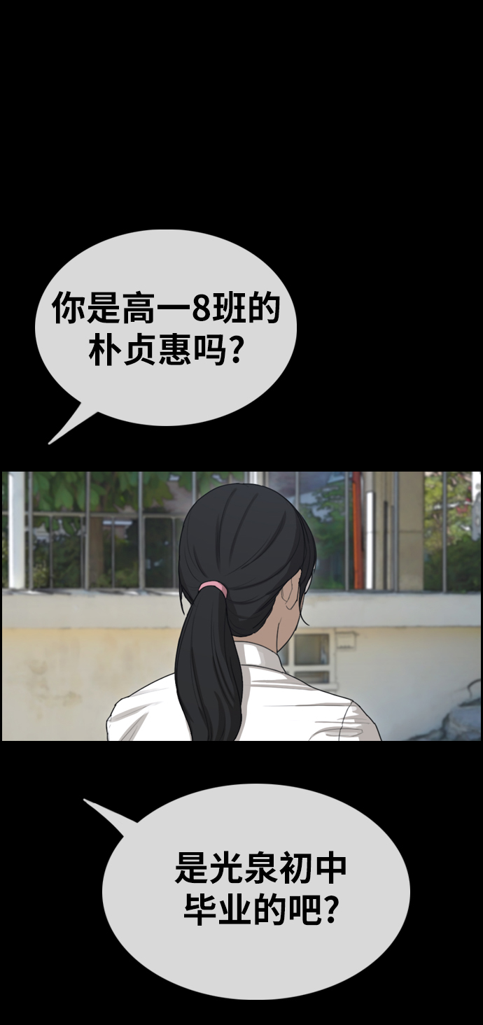 《青春白卷》漫画最新章节[第331话] 金发男学生(7)免费下拉式在线观看章节第【11】张图片