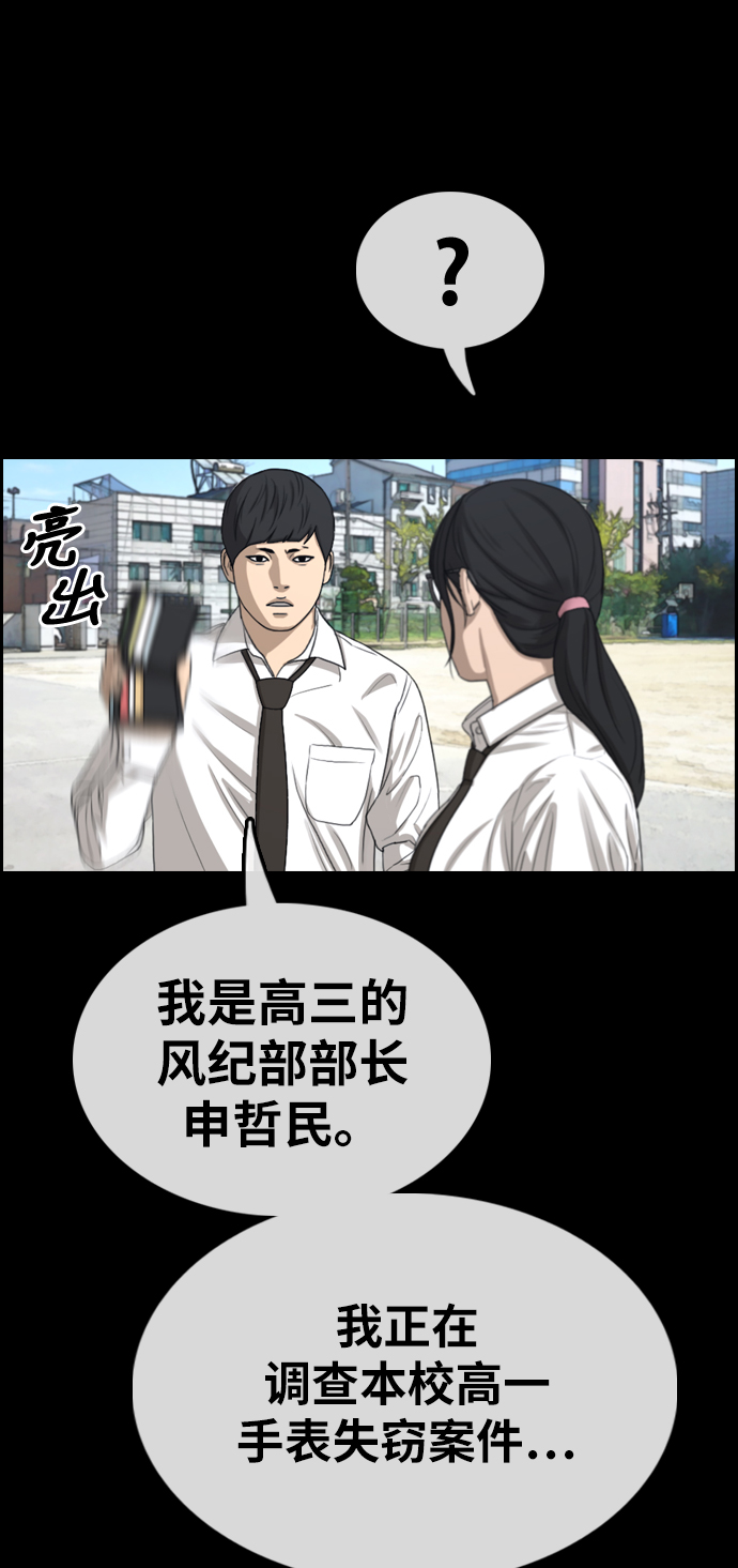 《青春白卷》漫画最新章节[第331话] 金发男学生(7)免费下拉式在线观看章节第【12】张图片