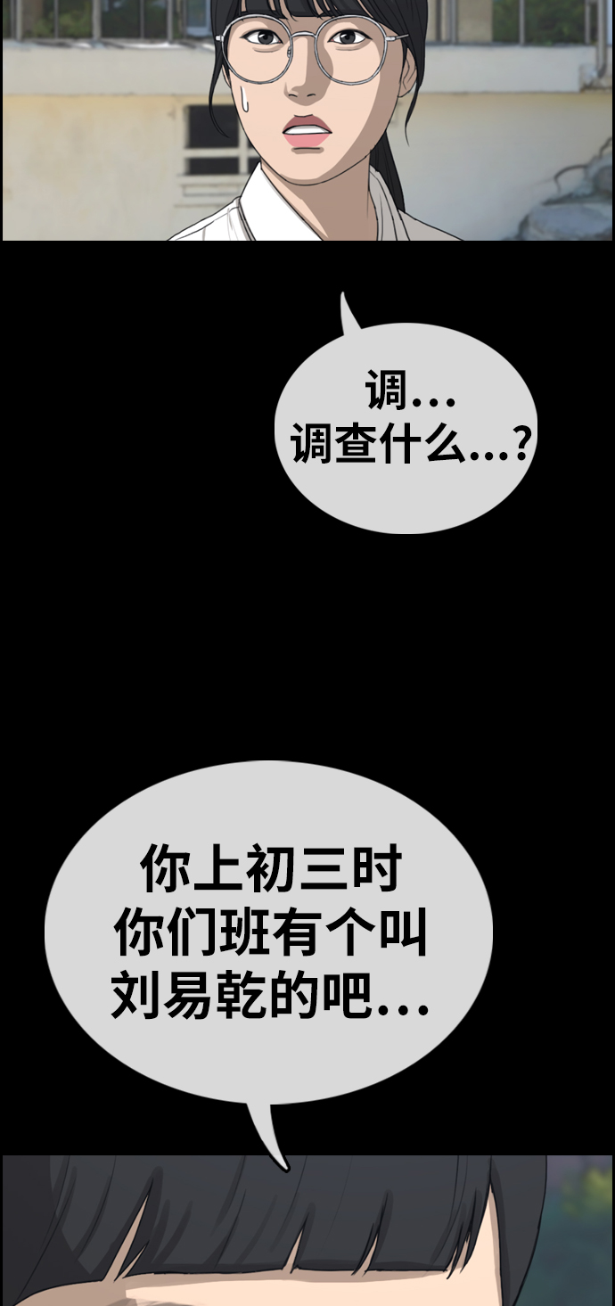 《青春白卷》漫画最新章节[第331话] 金发男学生(7)免费下拉式在线观看章节第【14】张图片