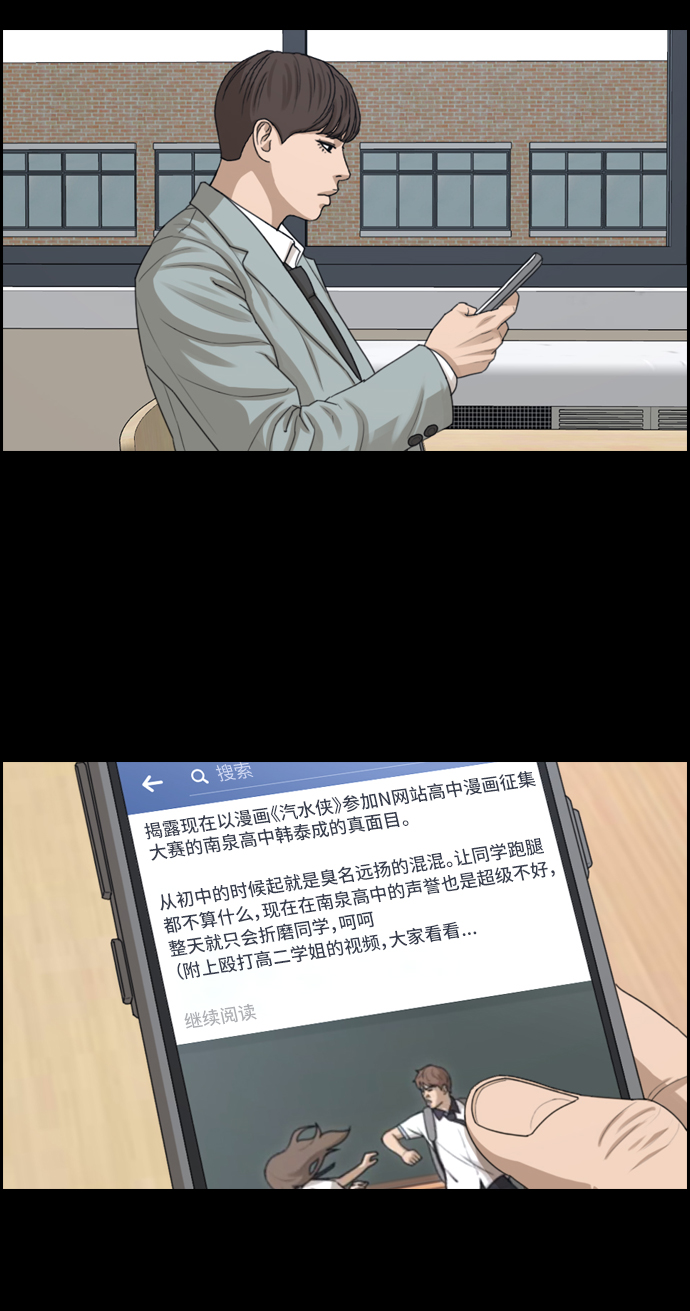 《青春白卷》漫画最新章节[第331话] 金发男学生(7)免费下拉式在线观看章节第【31】张图片