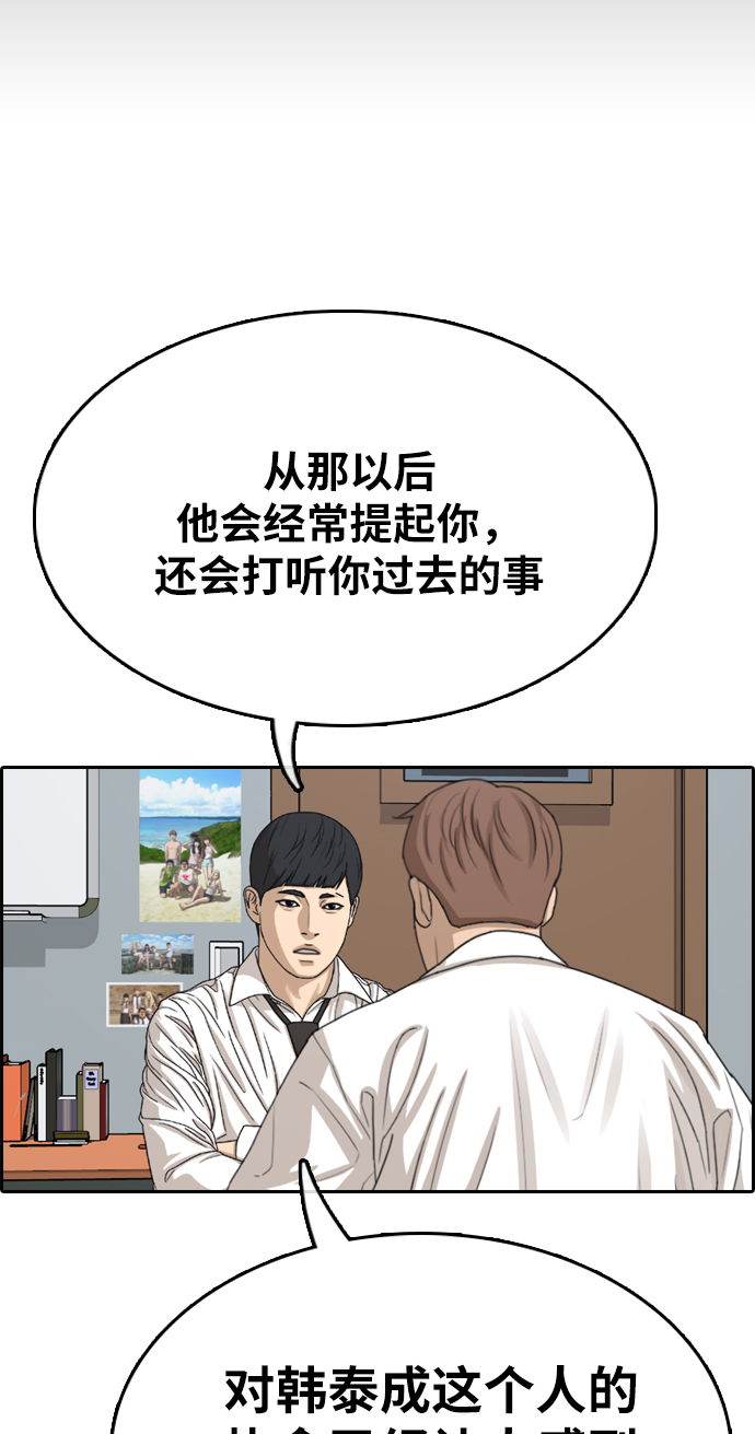 《青春白卷》漫画最新章节[第331话] 金发男学生(7)免费下拉式在线观看章节第【34】张图片