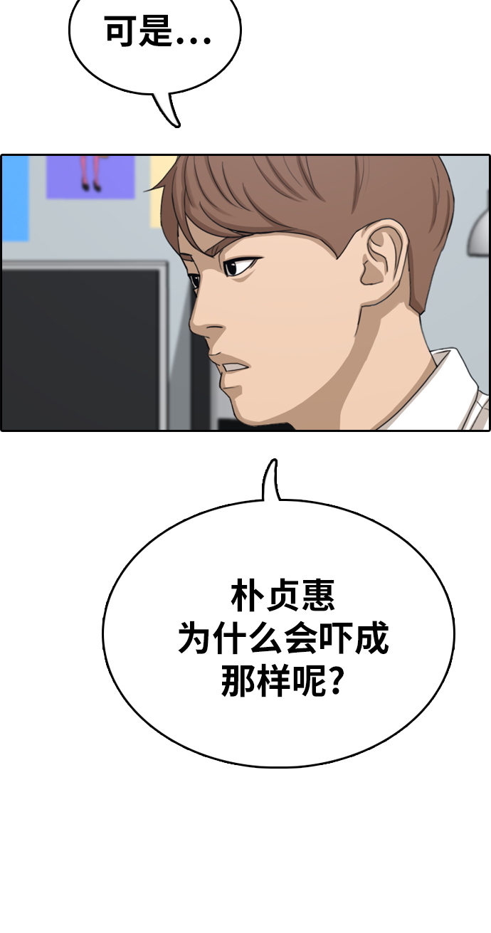 《青春白卷》漫画最新章节[第331话] 金发男学生(7)免费下拉式在线观看章节第【42】张图片