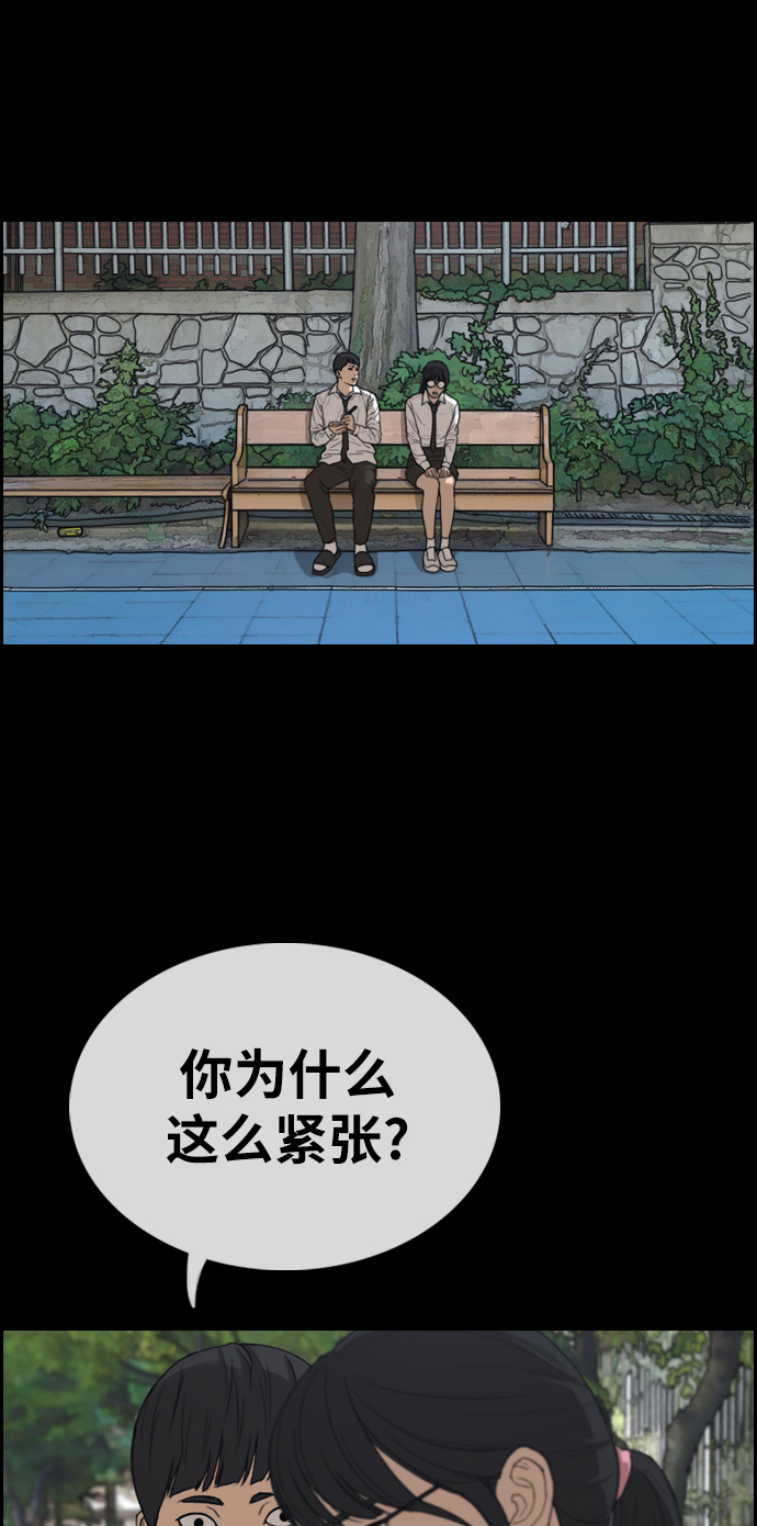 《青春白卷》漫画最新章节[第331话] 金发男学生(7)免费下拉式在线观看章节第【44】张图片