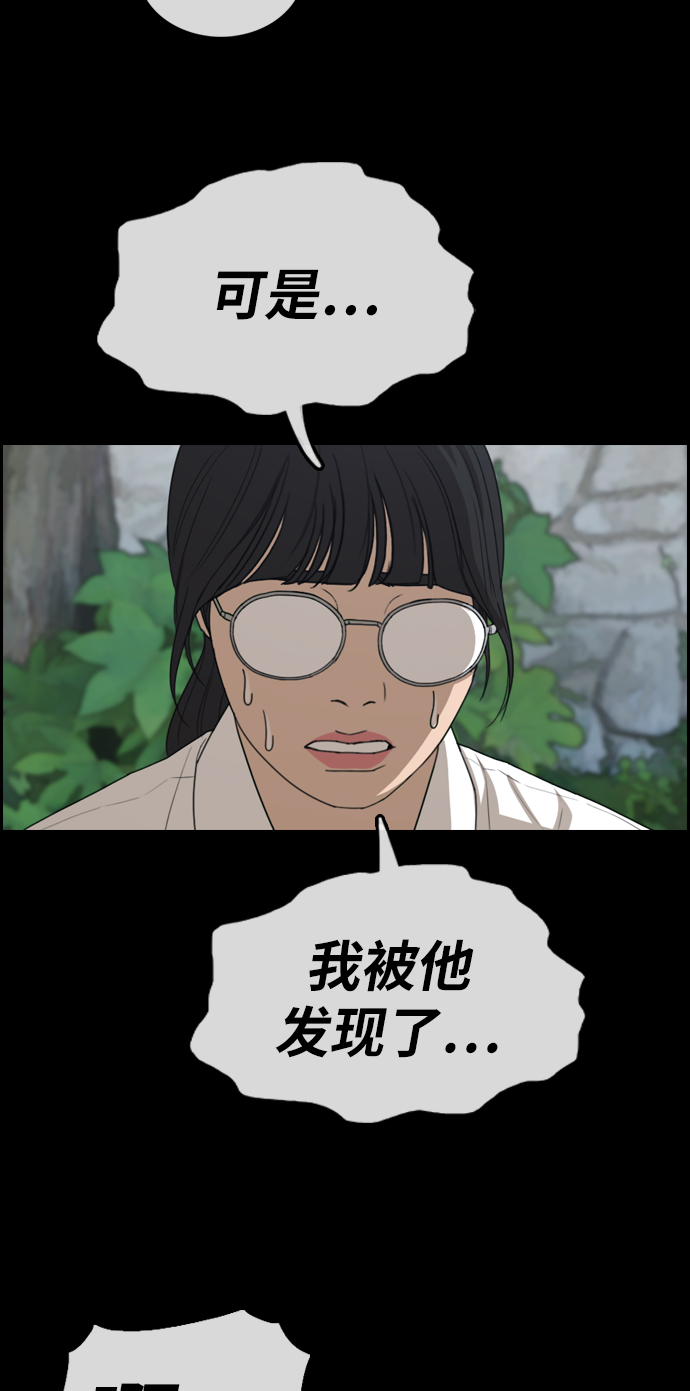 《青春白卷》漫画最新章节[第331话] 金发男学生(7)免费下拉式在线观看章节第【48】张图片