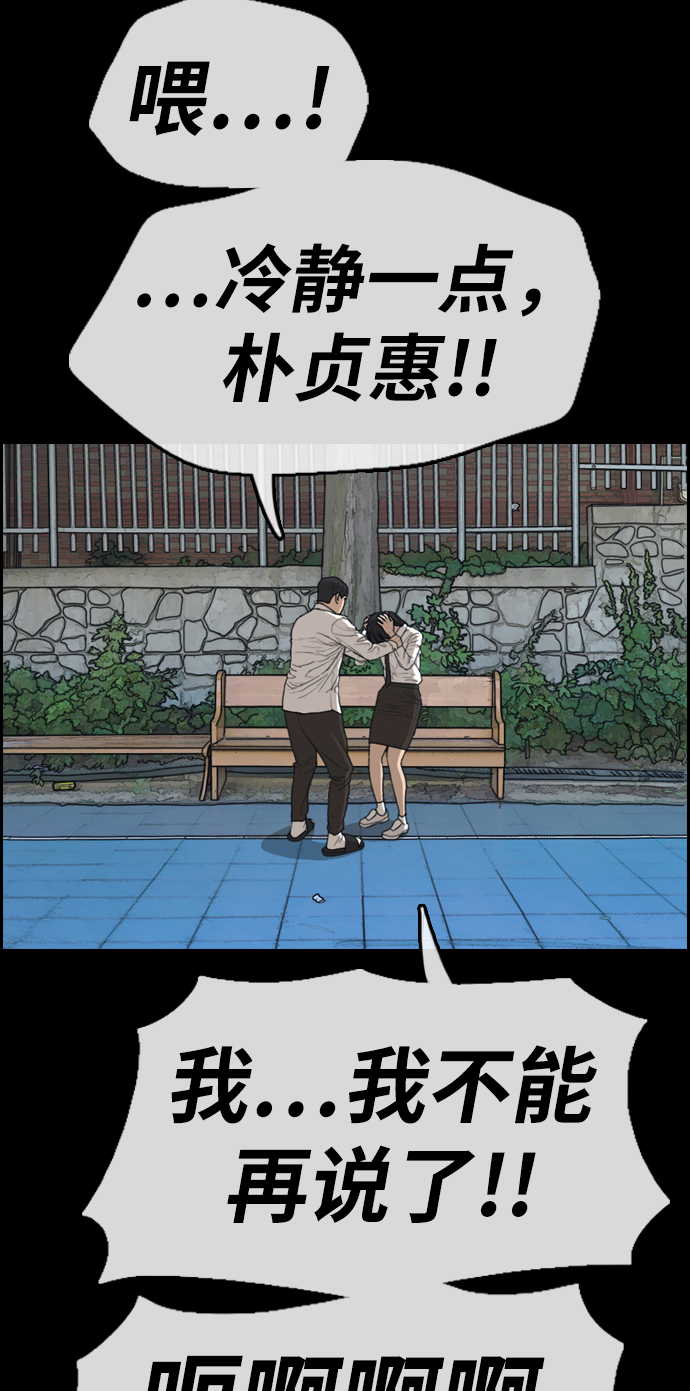 《青春白卷》漫画最新章节[第331话] 金发男学生(7)免费下拉式在线观看章节第【50】张图片