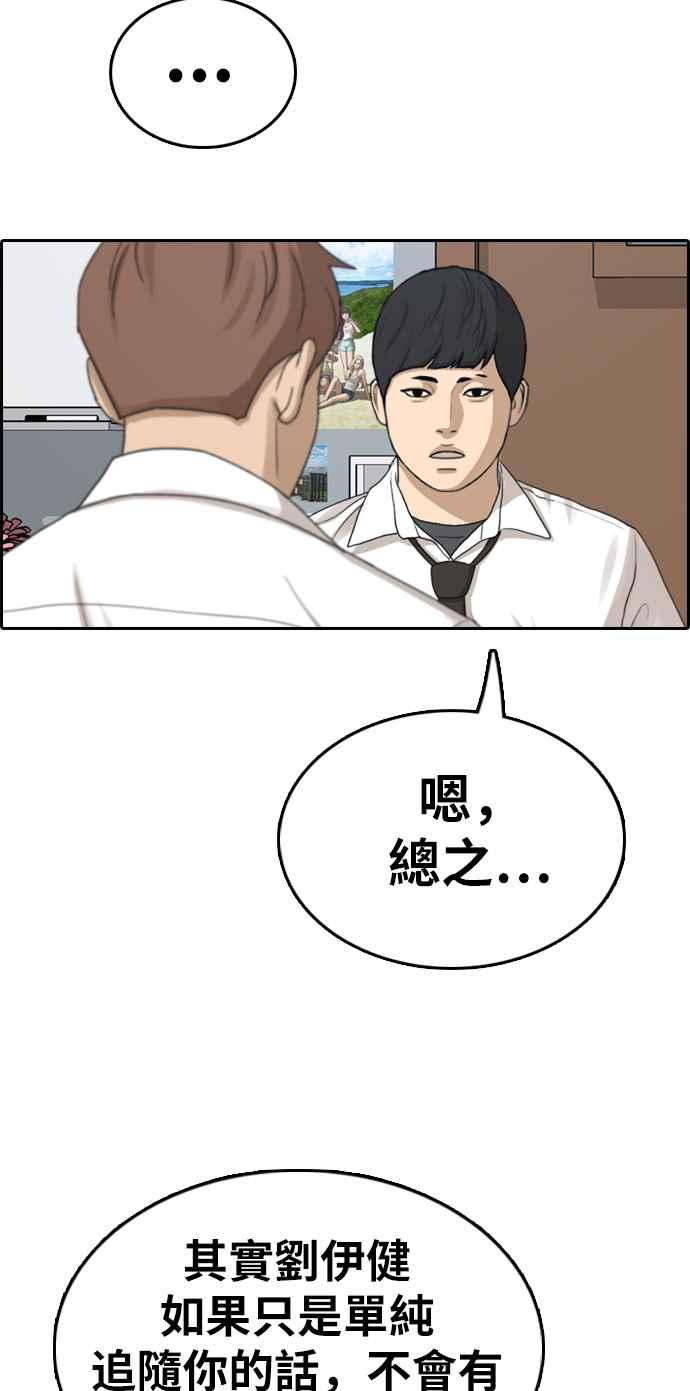 《青春白卷》漫画最新章节[第331话] 金发男学生(7)免费下拉式在线观看章节第【51】张图片