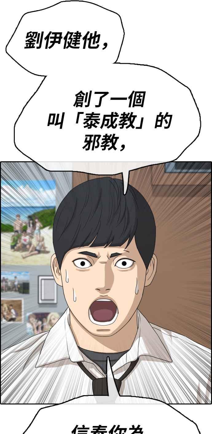 《青春白卷》漫画最新章节[第331话] 金发男学生(7)免费下拉式在线观看章节第【54】张图片