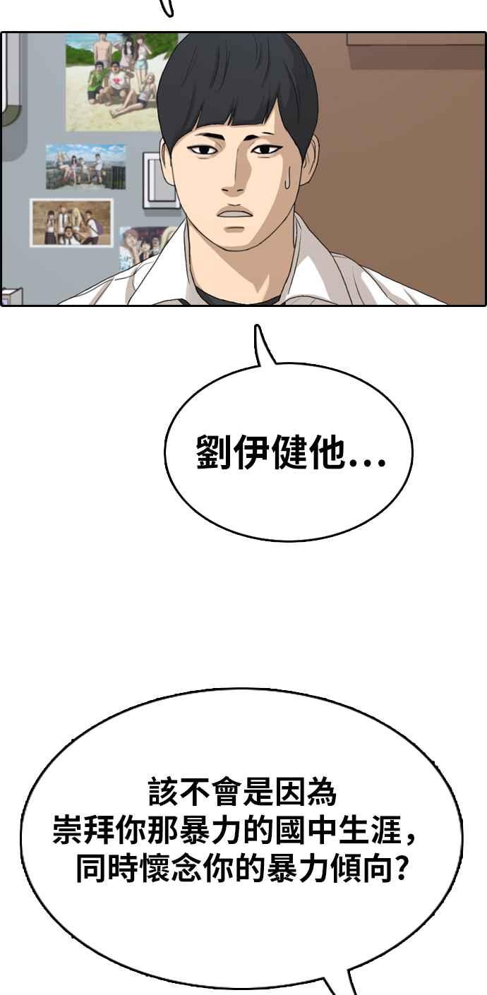 《青春白卷》漫画最新章节[第331话] 金发男学生(7)免费下拉式在线观看章节第【58】张图片