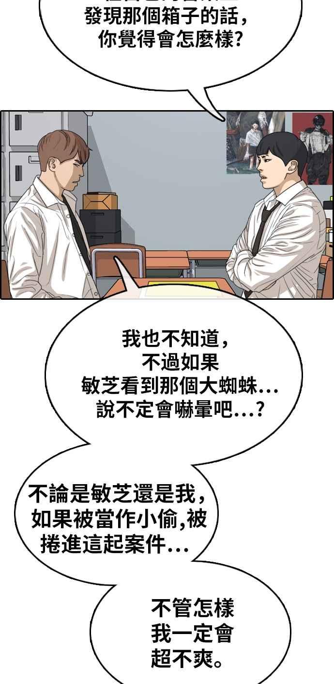 《青春白卷》漫画最新章节[第331话] 金发男学生(7)免费下拉式在线观看章节第【60】张图片