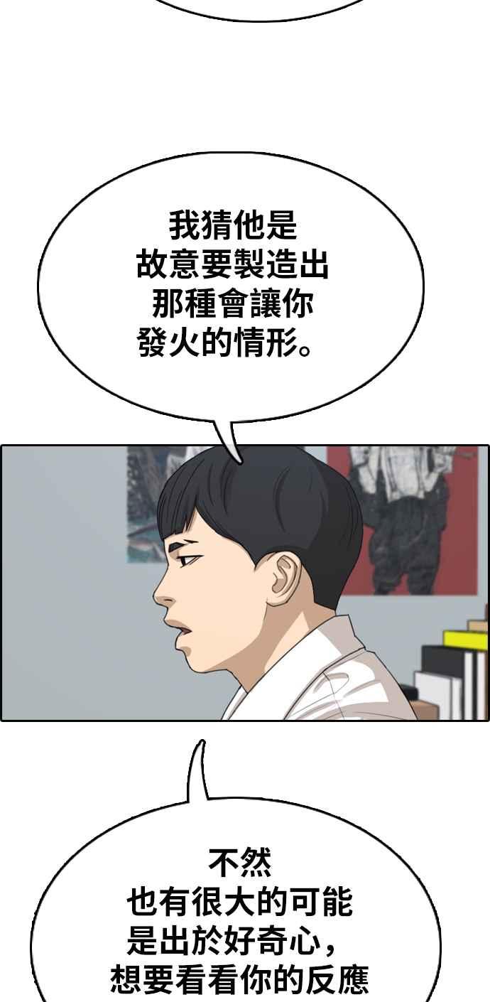 《青春白卷》漫画最新章节[第331话] 金发男学生(7)免费下拉式在线观看章节第【62】张图片