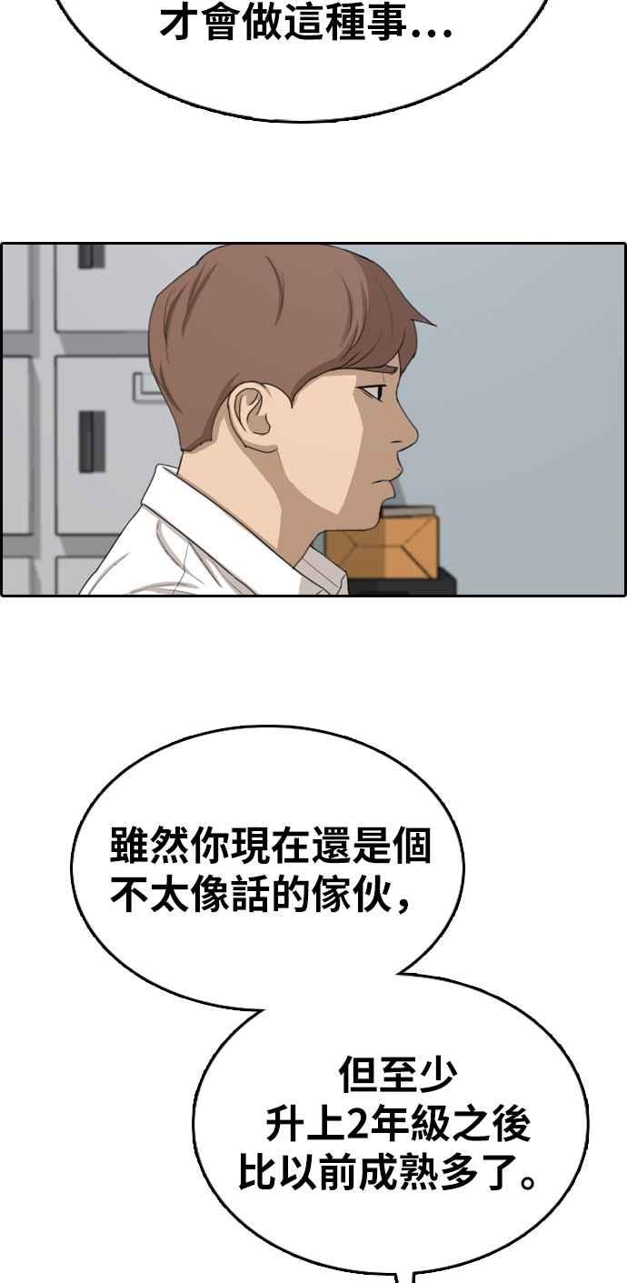 《青春白卷》漫画最新章节[第331话] 金发男学生(7)免费下拉式在线观看章节第【63】张图片