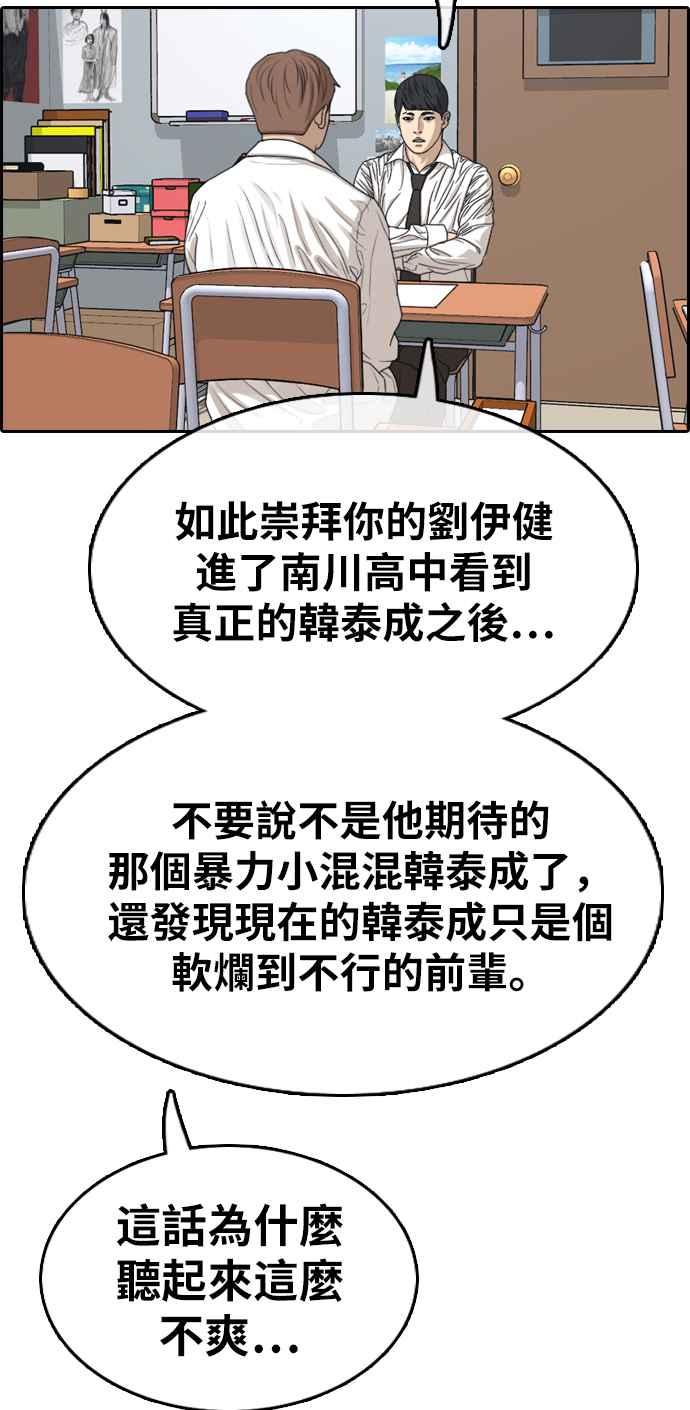 《青春白卷》漫画最新章节[第331话] 金发男学生(7)免费下拉式在线观看章节第【64】张图片